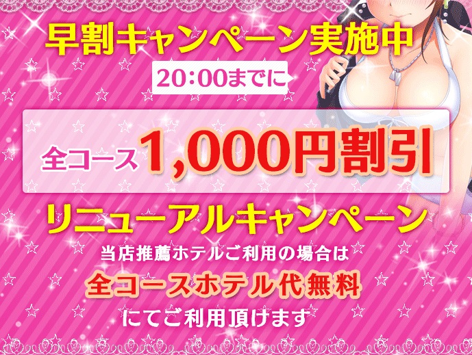 松戸の本番可能なおすすめ裏風俗８選！デリヘルの口コミや体験談も徹底調査！ - 風俗の友