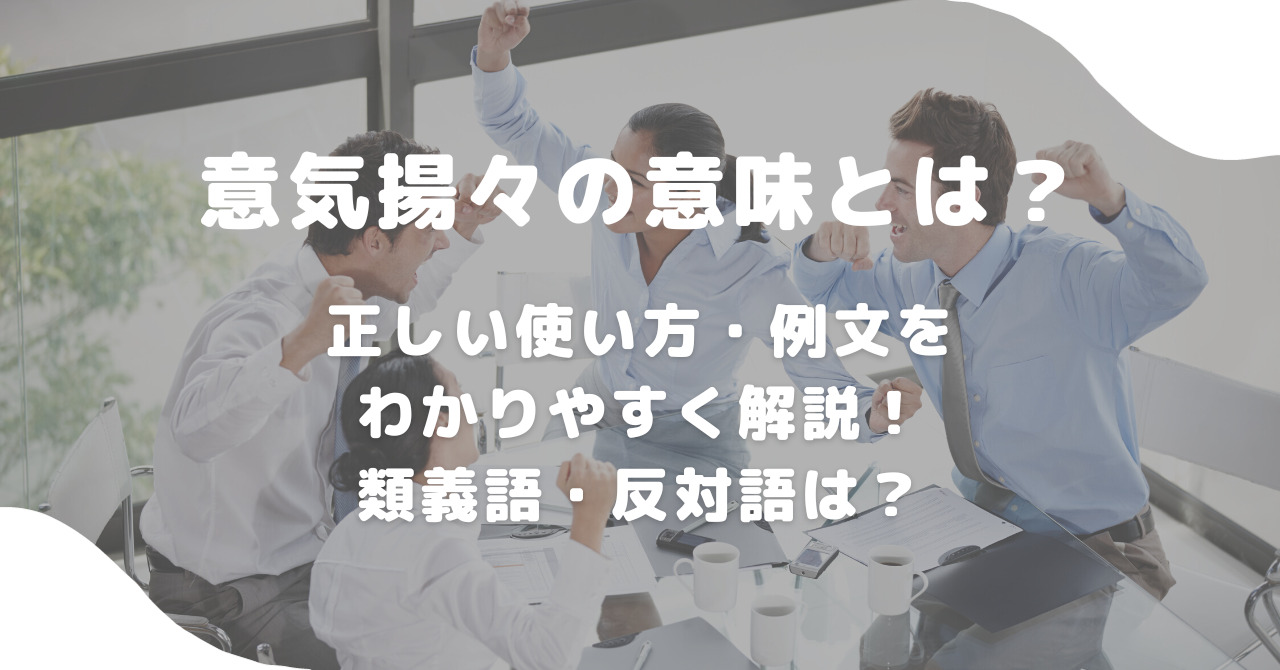 体育祭・運動会のスローガンにおすすめ！四字熟語まとめ｜3ページ