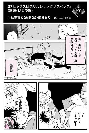 年下攻めリーマンBL】媚薬飲んだ年下攻めに結腸責めされる漫画 | すめし✦ボイス新作発売しました