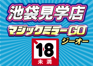 出席簿(スケジュール) | ぴぃかつ学園池袋校～イメージJKリフレ～