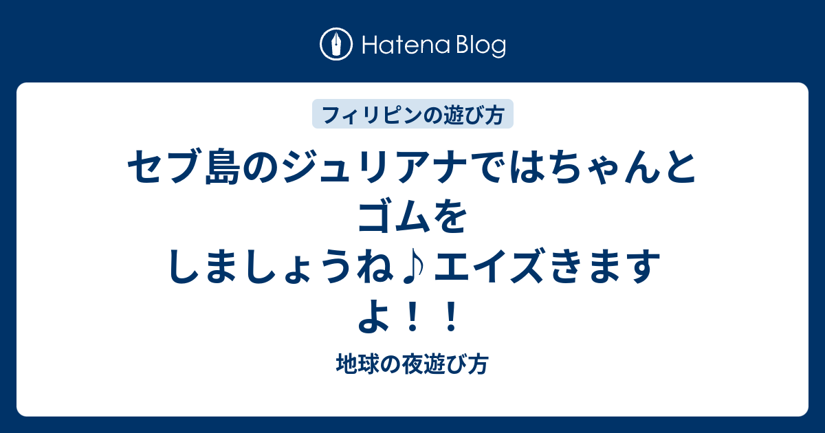 フィリピンへ渡航する際に推奨されているワクチン・予防接種ならMYメディカルクリニック