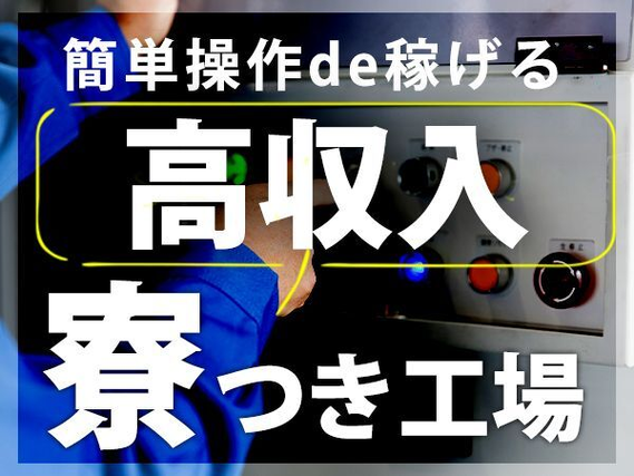 株式会社サノヤ産業 求人情報 大阪府和泉市 解体 |