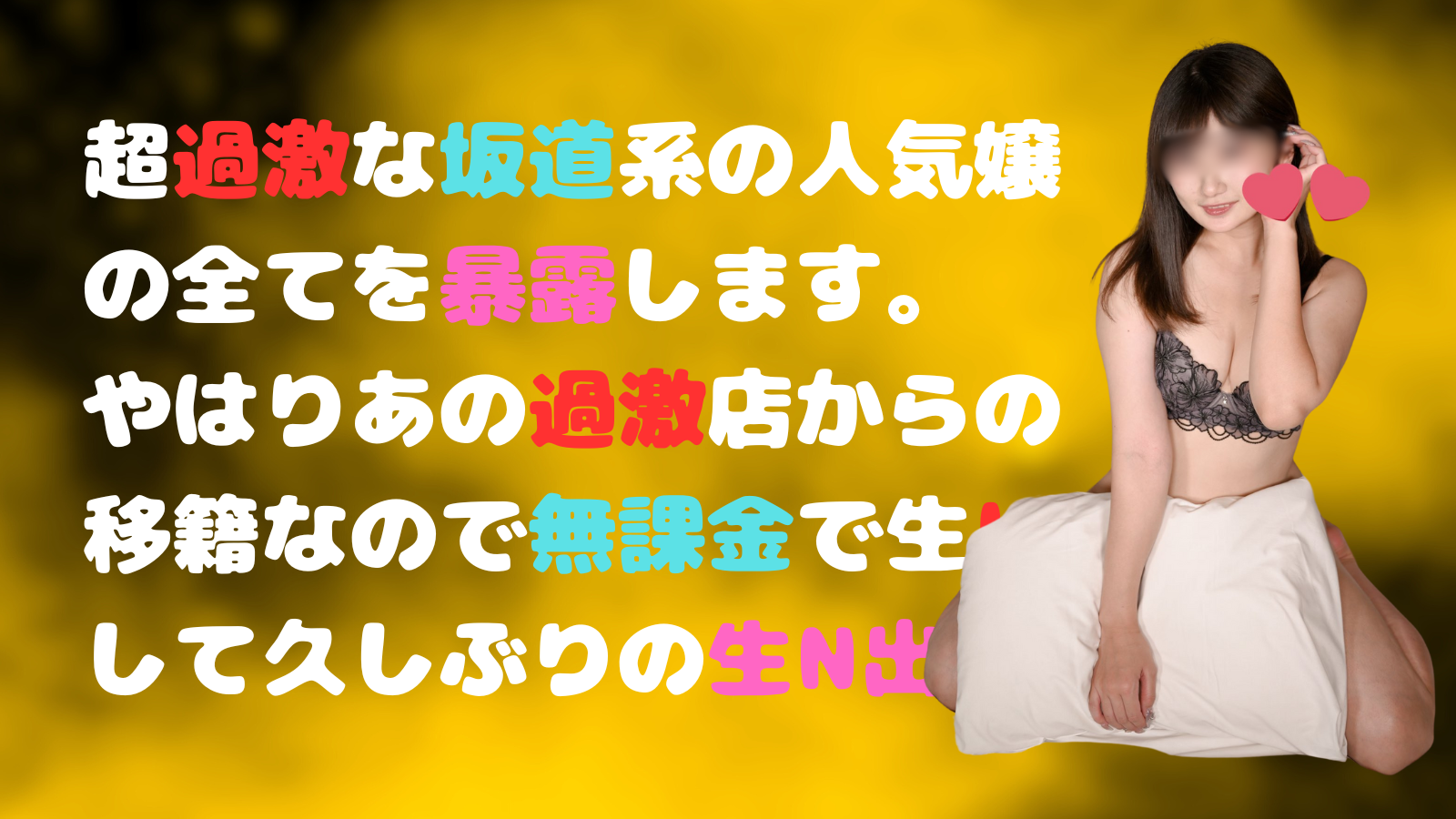 2024年本番情報】東京で実際に遊んだメンスエステ12選！本当にNS・NNが出来るのか体当たり調査！ | otona-asobiba[オトナのアソビ場]