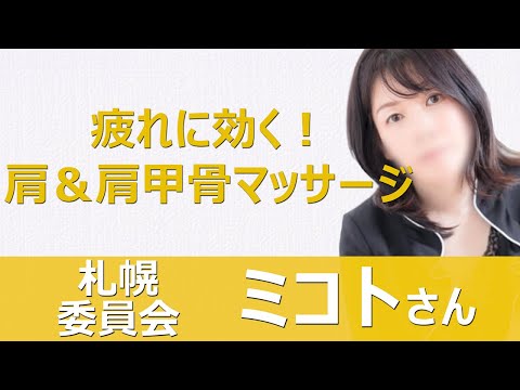 仙台市出張アロママッサージ「仙台出張マッサージ委員会」在籍【ミドリカワ/31歳】