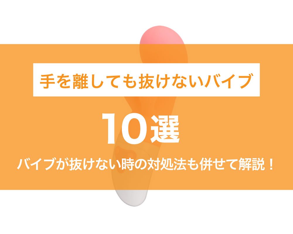 ピンクバイブ ポルチオ開発名人。中イキ越えの奥イキ体感！ | ラブトリップ