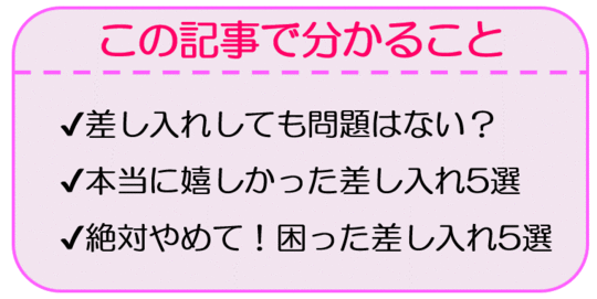 風俗嬢が解説】ソープ嬢がもらって嬉しい差し入れ・困る差し入れをご紹介！本音も暴露！ | happy-travel[ハッピートラベル]