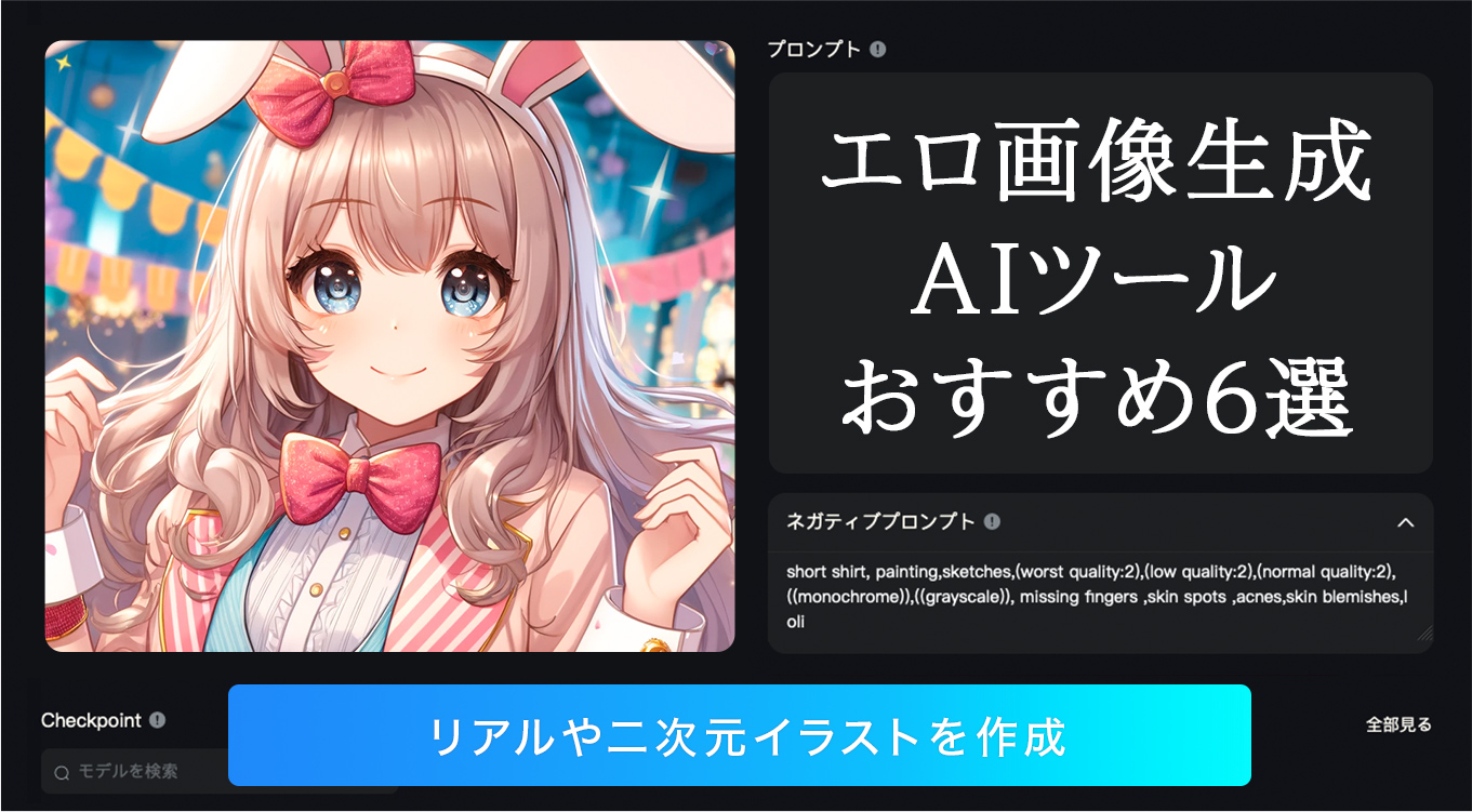 AI生成のエロ・アダルトのAIイラスト 230件 | chichi-pui（ちちぷい）AI画像専用の投稿＆生成サイト