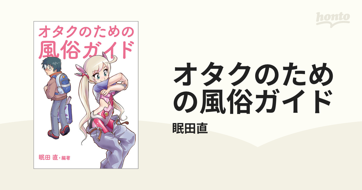 女性用風俗利用ガイド】利用の流れから遊び方まで初心者向けに解説！