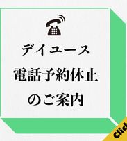 日枝神社 水天宮 見どころ - 清瀬市/東京都