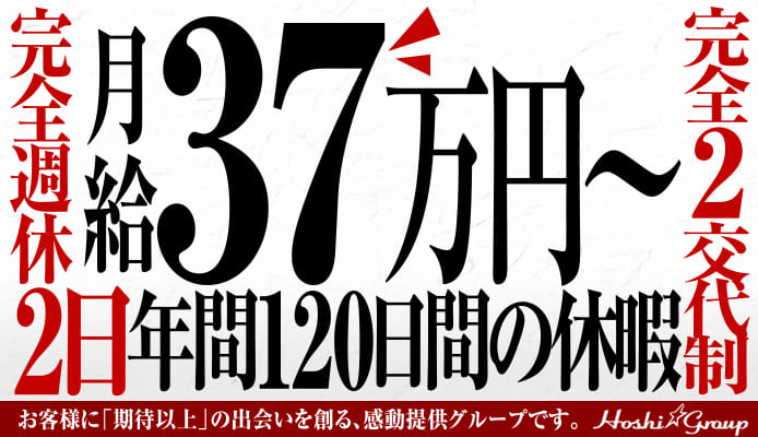 40代からの風俗求人【寮あり】を含む求人