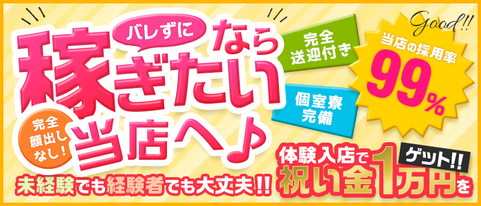 デリヘル・送迎ドライバー求人/稼げる男性高収入求人なら【俺の風】