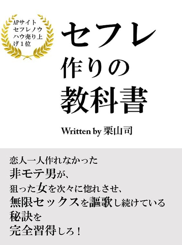 高校生セフレの作り方!女子高生/JKのセフレ欲しい人の探し方 | オフパコ予備校