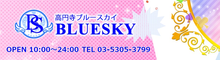 三鷹市の風俗求人｜高収入バイトなら【ココア求人】で検索！