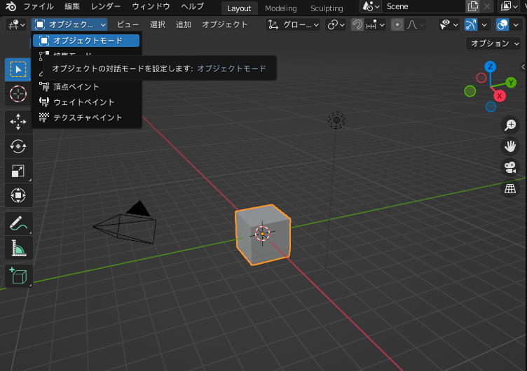 Blenderインストール方法と基本的なオブジェクトの作り方 | パソコン工房