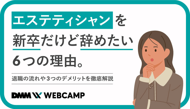 エステサロン通いを辞める理由とは？契約後悔してる！？ - HappyTime | 吉祥寺アロマテラピーサロン