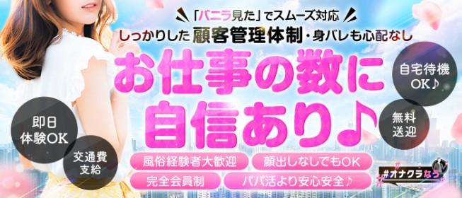 広島の風俗求人一覧・高収入アルバイト [ユカイネット]