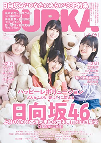 森本茉莉さんの「『4回目のひな誕祭』当日！たらふく食べてから来るんだよ〜」 | 日向坂46いいね！