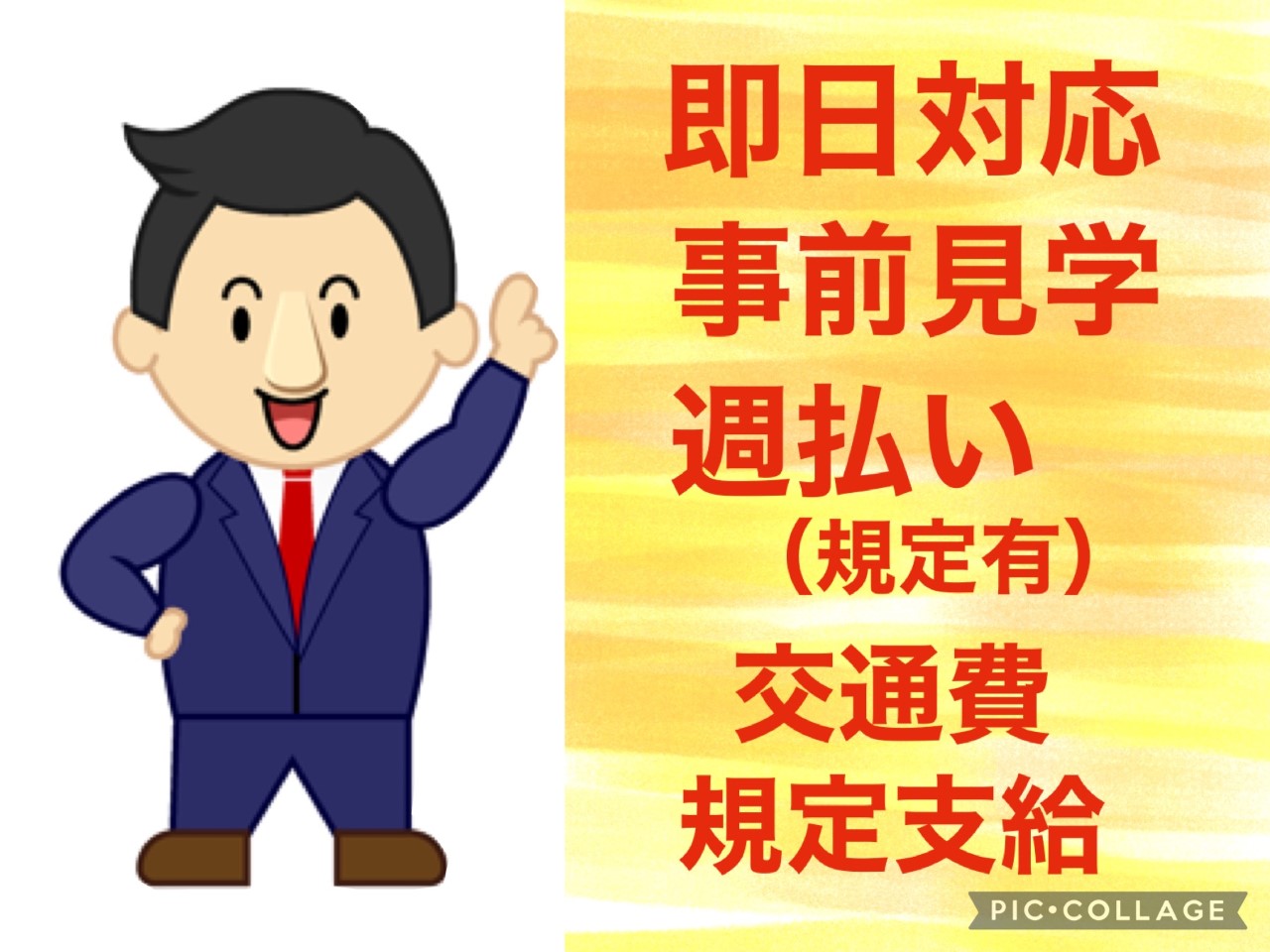 株式会社さくら・株式会社Stepさくら|和泉市にサービス付き高齢者住宅3施設運営【求人情報】