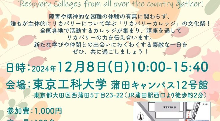 春日部市のおすすめマッチングアプリ選びのポイントをわかりやす解説！