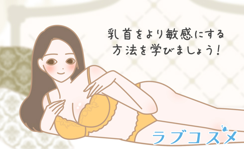 何コレ気持ちいい！こんなの初めて！イッちゃう…』エッチ経験の少ないウブ妹の乳首開発してあげたら乳首だけで恥ずかしそうに連続イキするように！ -  エロ動画・アダルトビデオ -