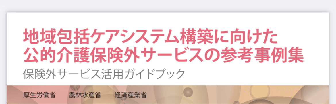 今注目の介護美容「ビューティータッチセラピー」を受けられるサロンが下新庄にオープンしました！ | 号外NET