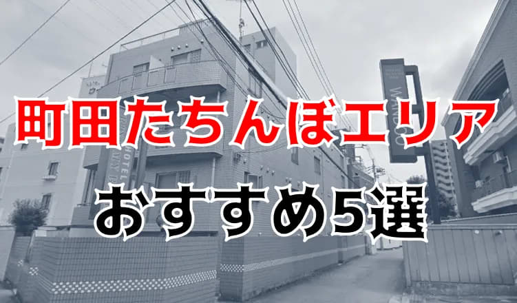 川越の裏風俗や立ちんぼ・チャイエスなど本番ができる遊び