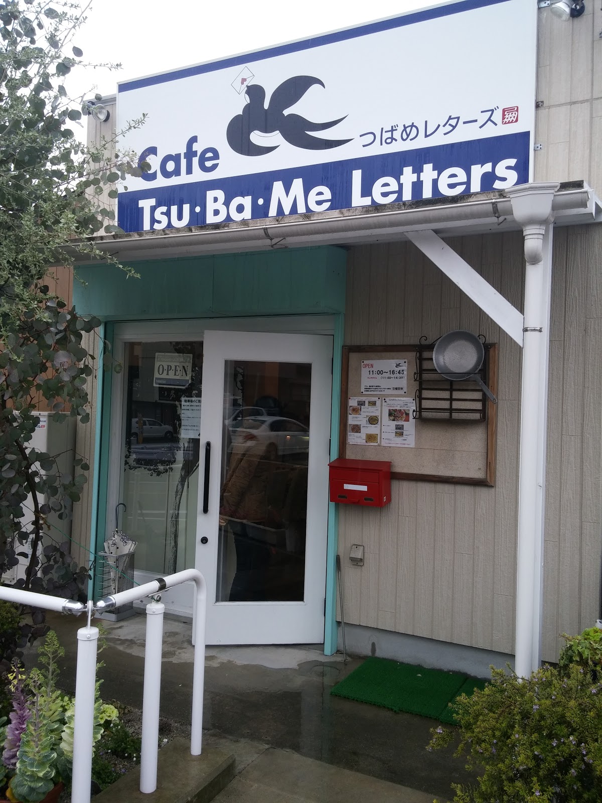 CafeつばめLetters（北九州市八幡西区萩原）|ながしゃんのグルメ・温泉旅日記～ワンコも！