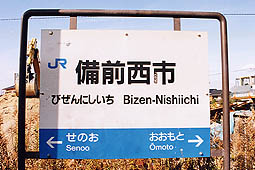 備前西市駅周辺の観光スポットランキングTOP10 - じゃらんnet