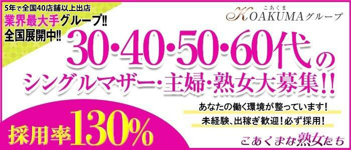 金沢・加賀・小松のデリヘルの即日体験入店アルバイト | 風俗求人『Qプリ』