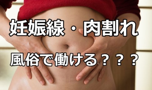 風俗は許せる？＞【前編】「男の人はみんな行く」妊娠中に浮気された私に友人が言った一言…… - モデルプレス