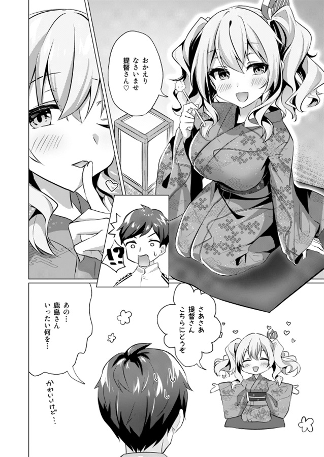 ただの耳かき漫画です、エロくありません | 此ノ木よしる さんのマンガ