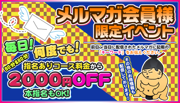 群馬県渋川・水沢のポッチャリ系デリヘル 群馬渋川水沢ちゃんこ |