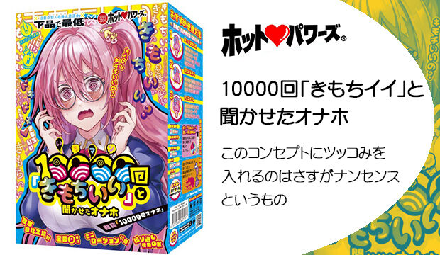 オナホールおすすめ比較ランキング 実際に使った25種類のレビューとオナホの使い方・保管場所