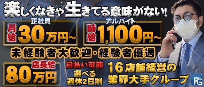 千葉県の男性高収入求人・アルバイト探しは 【ジョブヘブン】