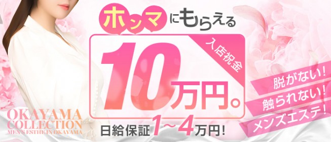 RANKAN-ランカン-〔求人募集〕 デリヘル | 風俗求人・デリヘル求人サイト「リッチアルファ」