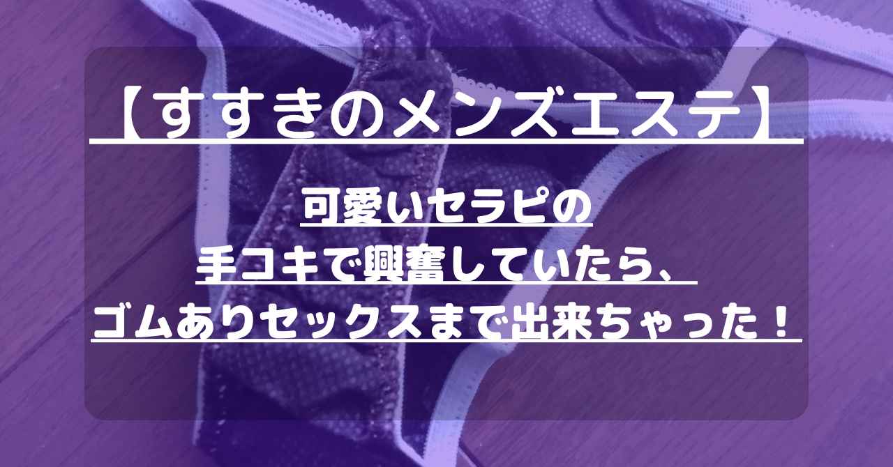 鹿児島ちゃんこ 薩摩川内店「りか」の体験談【88点】｜フーコレ