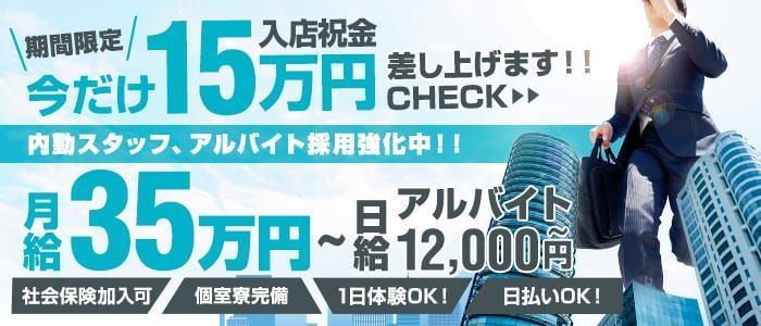 鳥取｜デリヘルドライバー・風俗送迎求人【メンズバニラ】で高収入バイト