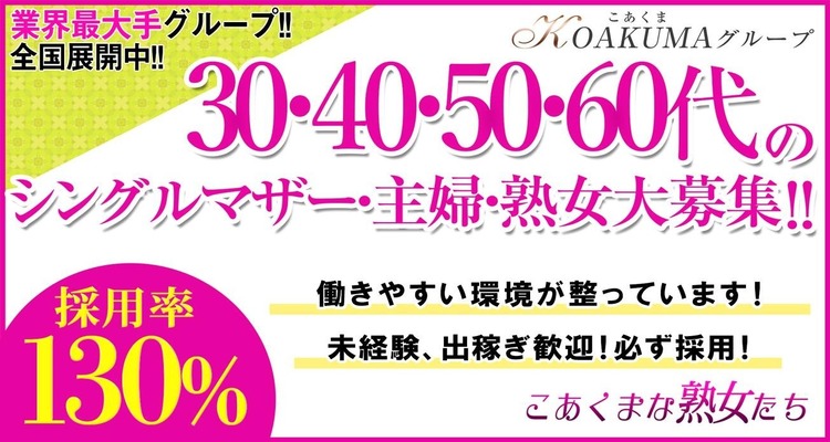 最新】本厚木/厚木の風俗おすすめ店を全38店舗ご紹介！｜風俗じゃぱん