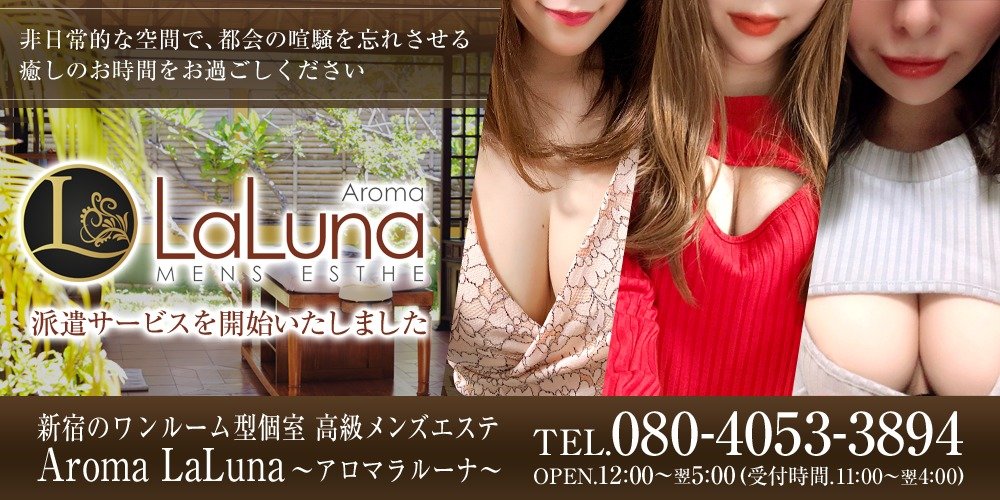 新宿メンズエステamor | #新宿メンズエステ #メンズエステ #メンエス