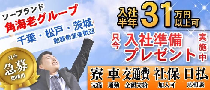 茨城の風俗男性求人・バイト【メンズバニラ】