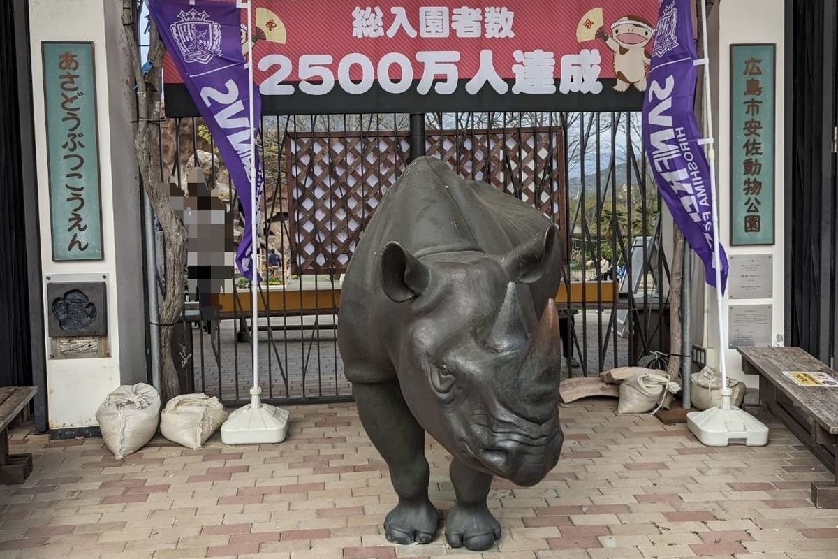 札幌「動物園」に関する旅行記・ブログ【フォートラベル】 |北海道