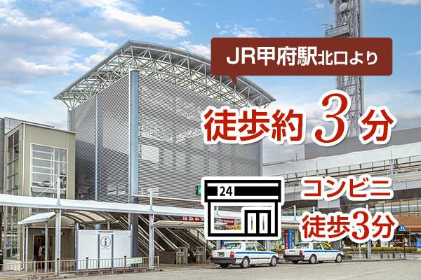 ホテルホテルクラウンヒルズ甲府甲府市、3*(日本) - JP¥13357から