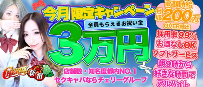 蕨キャバクラ・ガールズバー求人【ポケパラ体入】