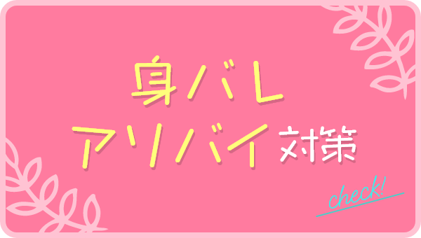 らぶらぶ 地域密着!!地元新潟女性と会える店(ラブラブ) - 上越/デリヘル｜新潟ナイトナビ[風俗]