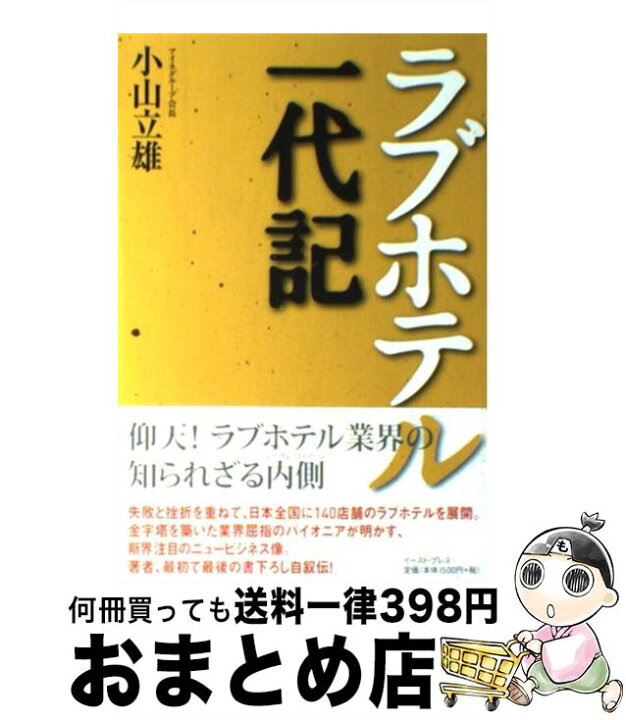 秋津駅近くのラブホテルおすすめ1選！| SHIORI