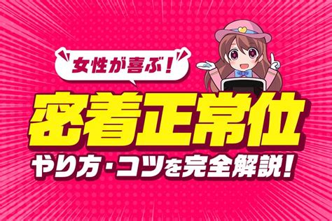 だいしゅきホールドのやり方を画像と動画で図解！男性がメロメロになるやり方とは？