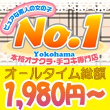 ちなつ(事務職)(22)さんのインタビュー｜NO.1(横浜 オナクラ・手コキ) NO.015｜風俗求人【バニラ】で高収入バイト