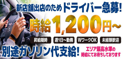 宮崎｜デリヘルドライバー・風俗送迎求人【メンズバニラ】で高収入バイト