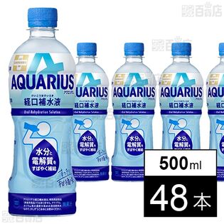 中評価】コカ・コーラ アクエリアスの感想・クチコミ・商品情報【もぐナビ】