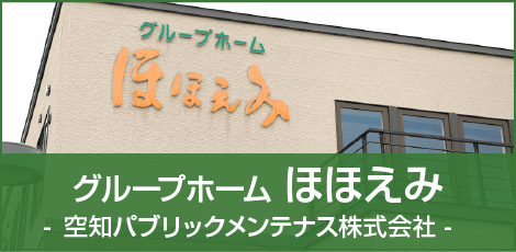 とらばーゆ】訪問介護事業所あさがおの求人・転職詳細｜女性の求人・女性の転職情報